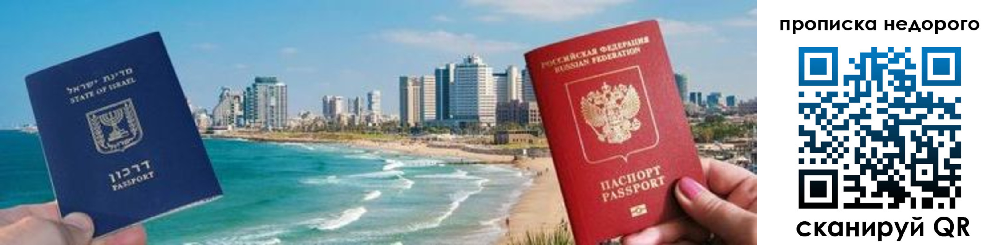 прописка 2025 в Феодосии