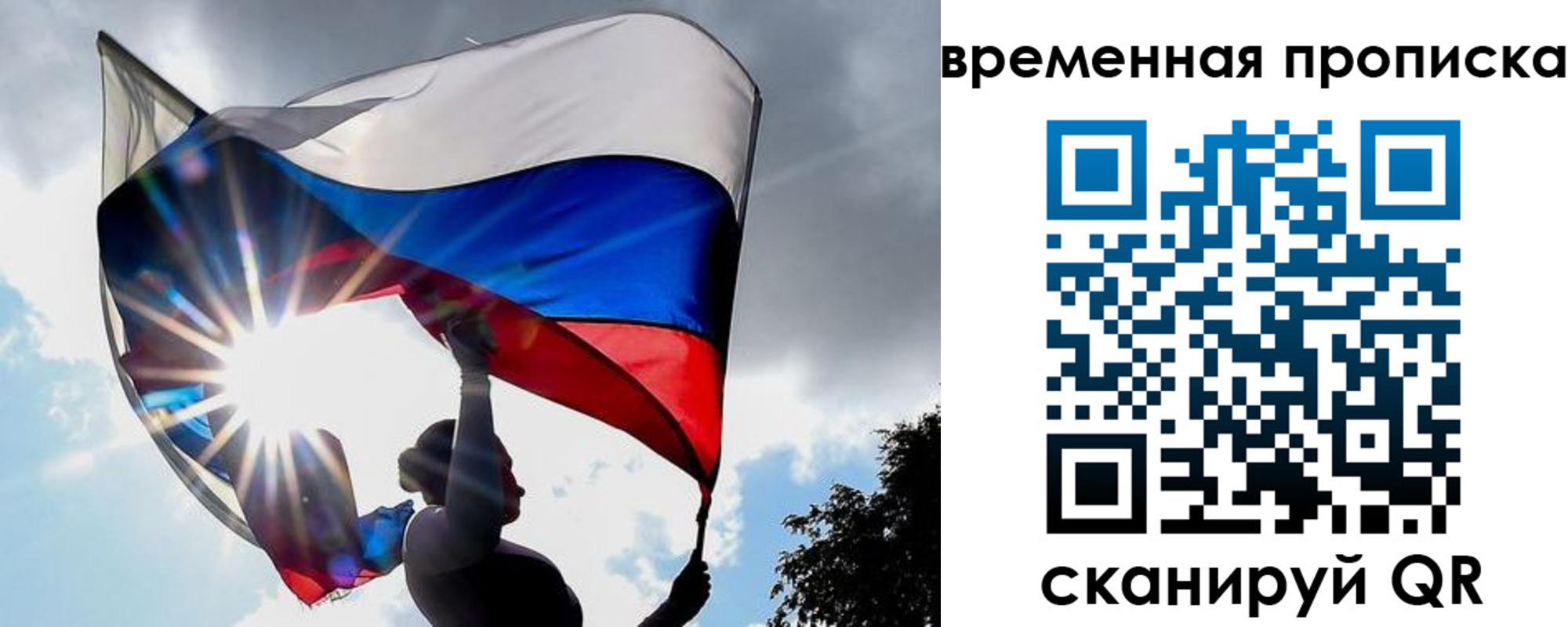 прописка в квартире в Феодосии